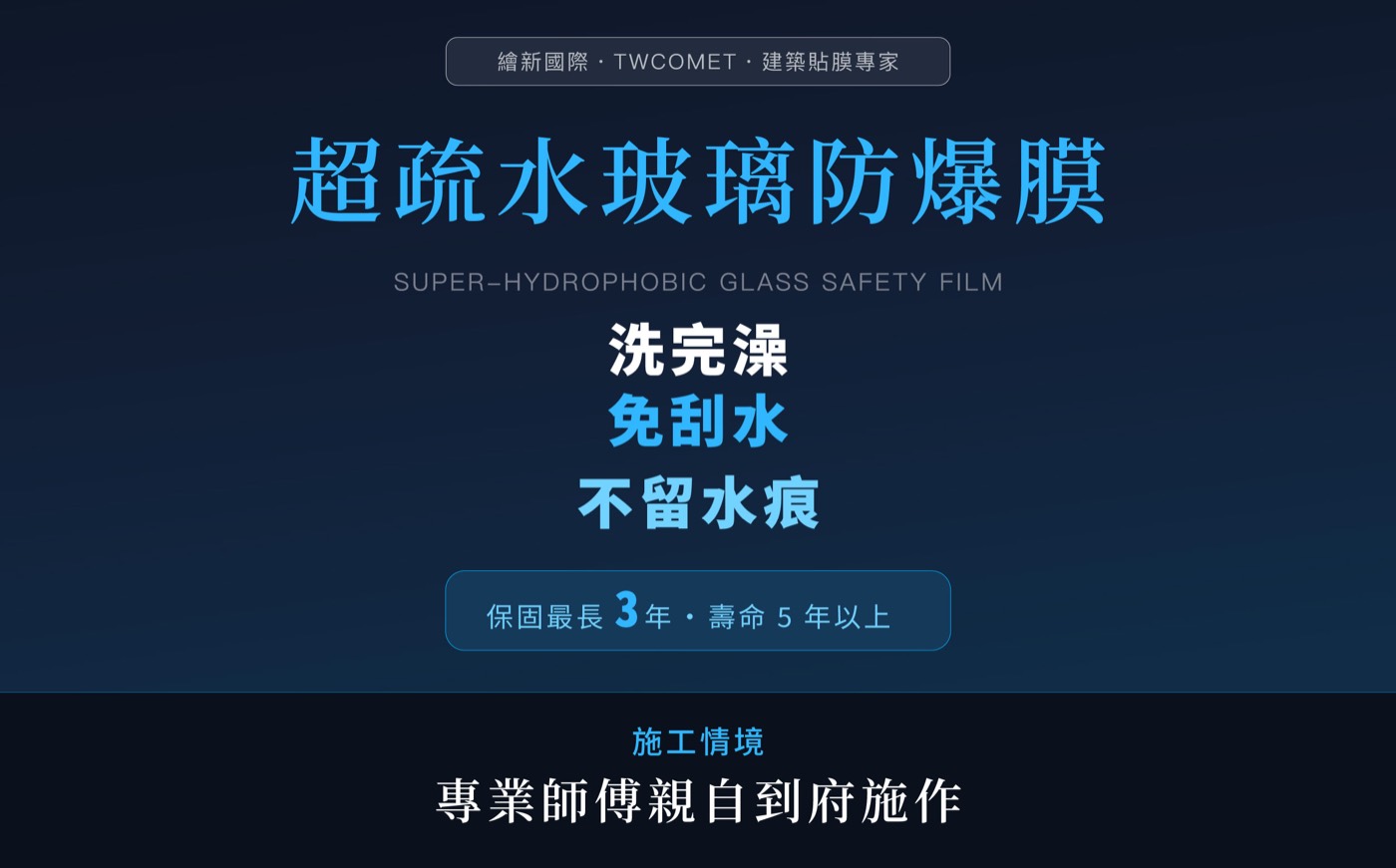 浴室能貼膜嗎？潮濕空間翻新的注意事項